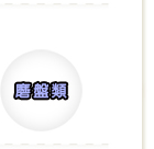 IiJ[ݲ~