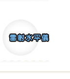 IiJ[ݲ~
